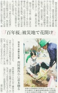 熊本日日新聞 平成29年3月8日朝刊より